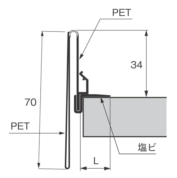 木棚用 U型POPレールB 両面テープ付 10本入