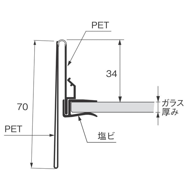 ガラス棚用 U型POPレールB 10本入