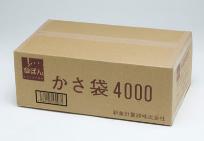 傘ぽん長傘用かさ袋4000枚