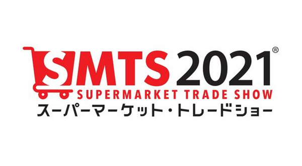 スーパーマーケットトレードショー2021へ出展します。