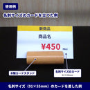 木製カードスタンド