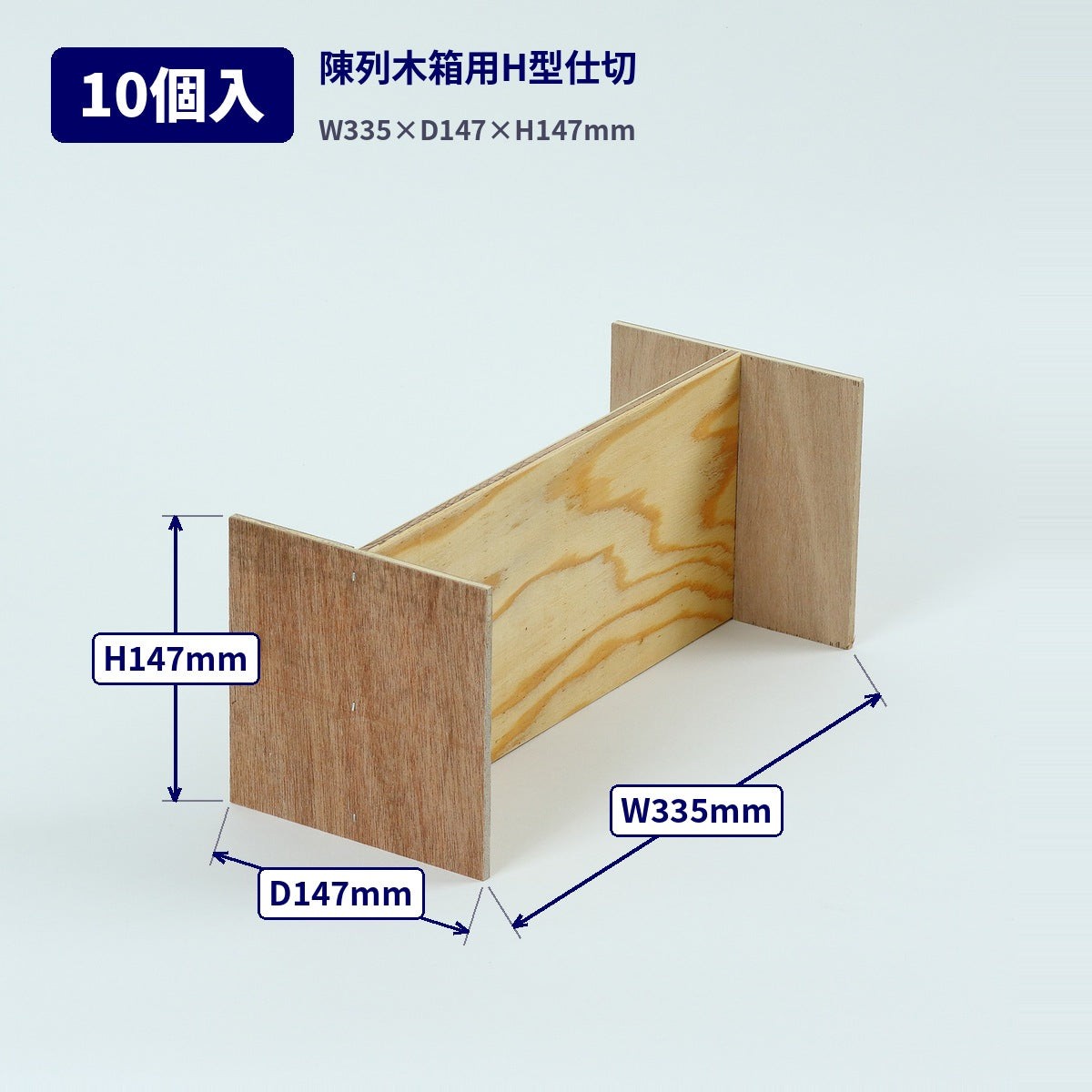 陳列用木箱｜ワイン陳列に最適な木製ディスプレイボックス 台脚