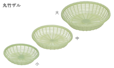 豆腐ざる 丸竹ザル｜店舗備品・店舗什器ならAからZカンテックオンライン