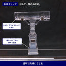 【POP取付パーツ】クリップ＆クリップ