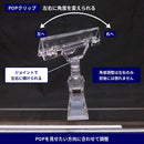 【POP取付パーツ】クリップ＆クリップ