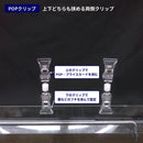 【POP取付パーツ】クリップ＆クリップ