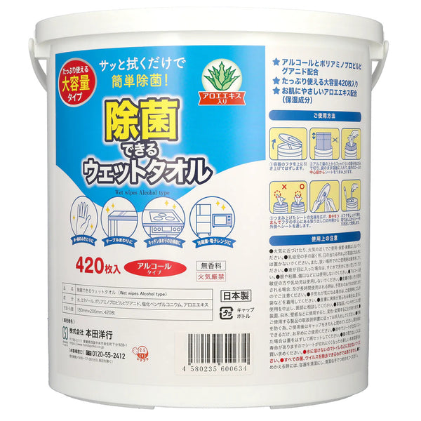 除菌できるウェットタオル（アルコールタイプ） 420枚入×12個｜店舗