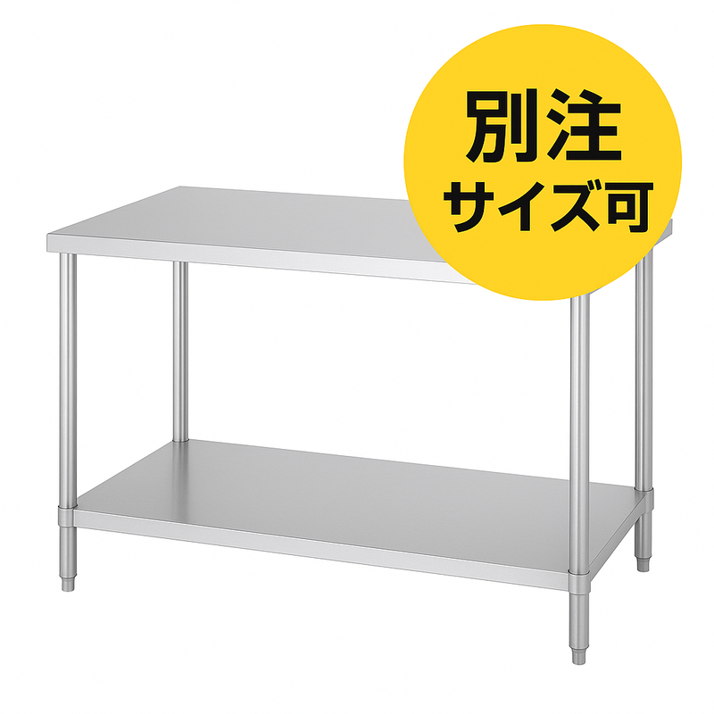 ステンレス作業台　ベタ棚仕様