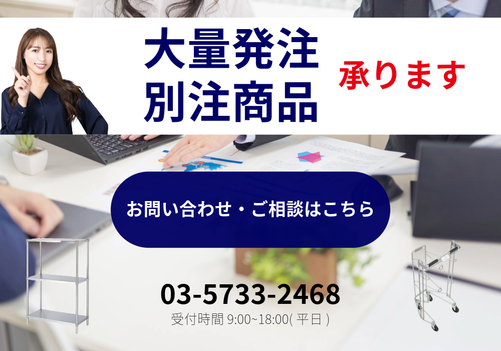 店舗備品・什器、店舗用品ならAからZ(カンテックオンライン) 店舗備品・什器、店舗用品ならAからZ(カンテックオンライン)
