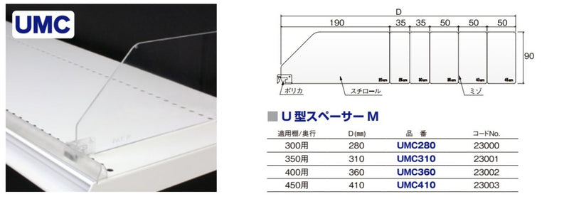 POPレール用】レールデバイダー 50本入｜店舗備品・店舗什器・販促POP