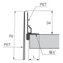 木棚用　U型POPレールB　両面テープ付　10本入