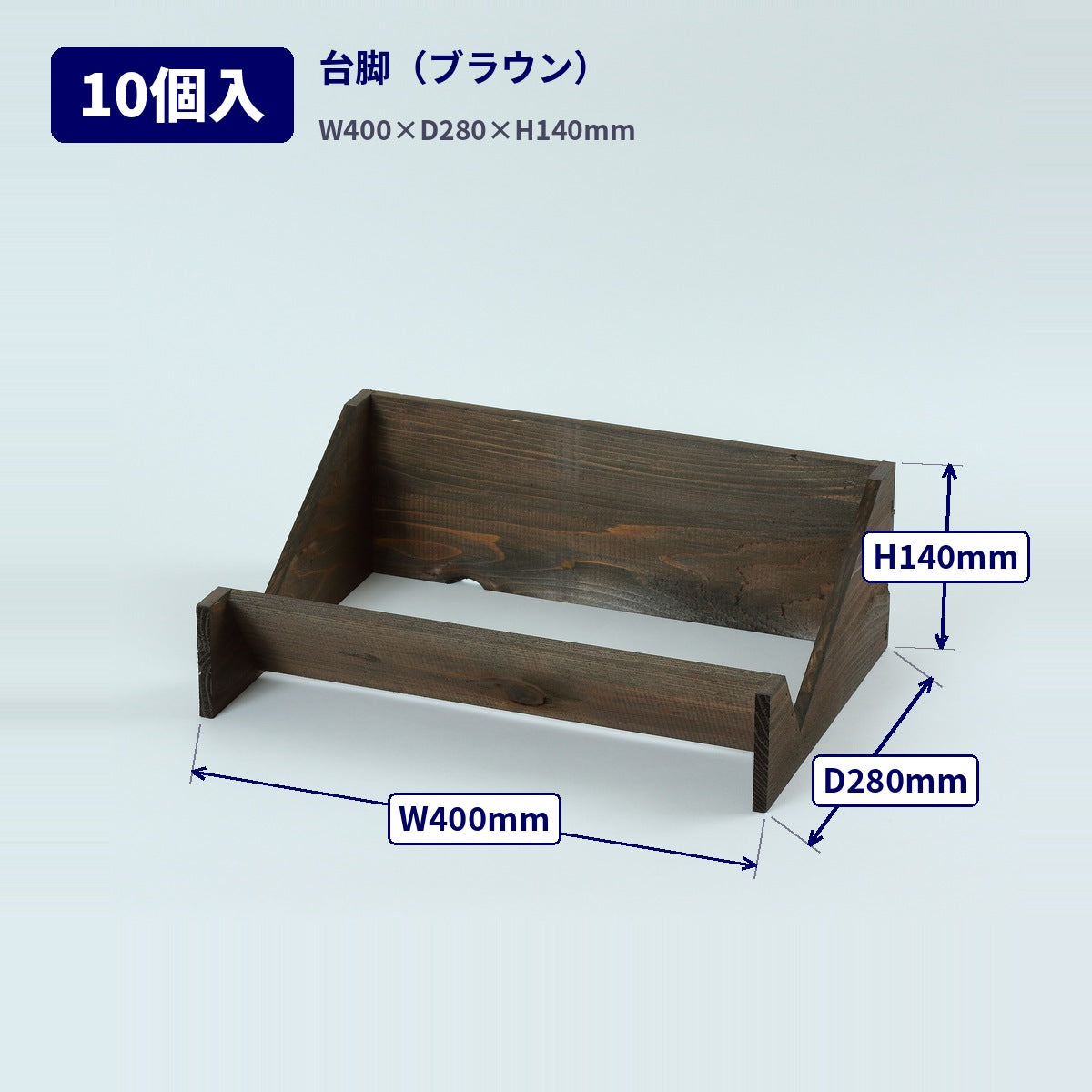 陳列用木箱｜ワイン陳列に最適な木製ディスプレイボックス 台脚