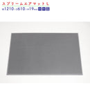 スプリームエアマットL