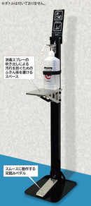 【足踏み消毒スタンド】ハンドクリーン
