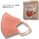 3Dモテますく。（モテマスク）　10枚入　ネコポス発送　アプリコット