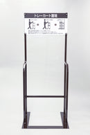 トレイカートゲート