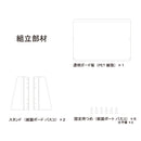 【軽量繊維ボード使用】 飛沫防止パーテーション