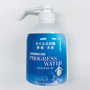 【次亜塩素酸水溶液】プログレスウォーター プッシュボトル100ppm　500ml