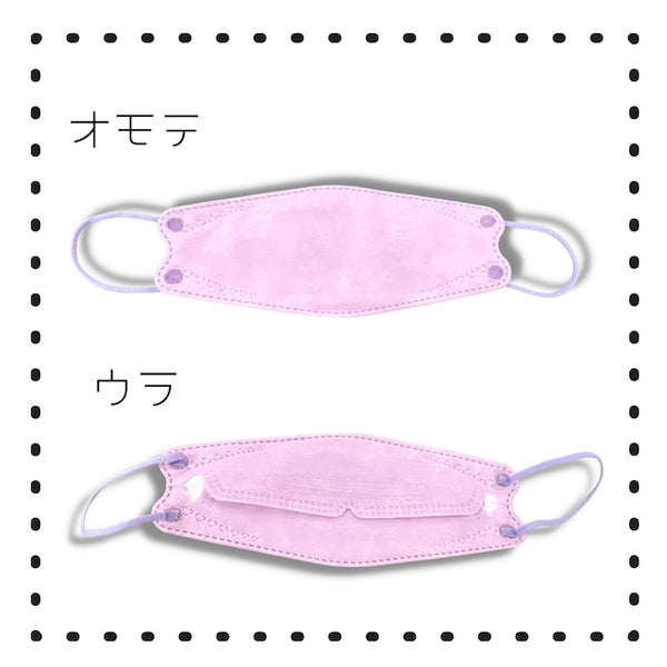 3D立体マスク 高性能4層フィルター1800枚入（60箱）｜店舗備品・店舗