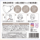 3Dモテマスク　10枚×12セット　120枚　アソート