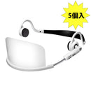 本体ホワイト　5個入