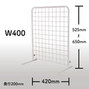 卓上ネットスタンドW400