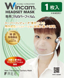 ヘッドセットマスク　フルカバータイプ