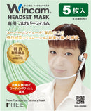 ヘッドセットマスク　フルカバータイプ