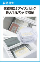 フリーザー(冷凍庫)スライド式MS-062G