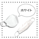 3D立体マスク　高性能4層フィルター　1800枚入